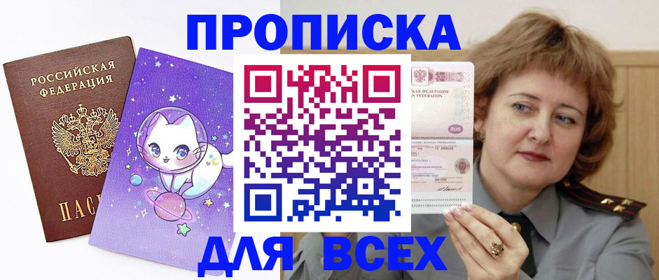 прописка гарантия в Ханты-Мансийске